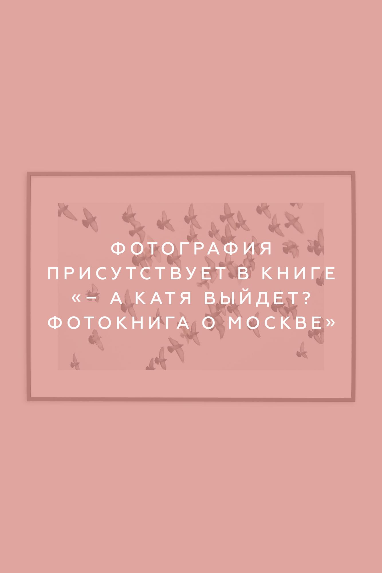 Москва, 2024