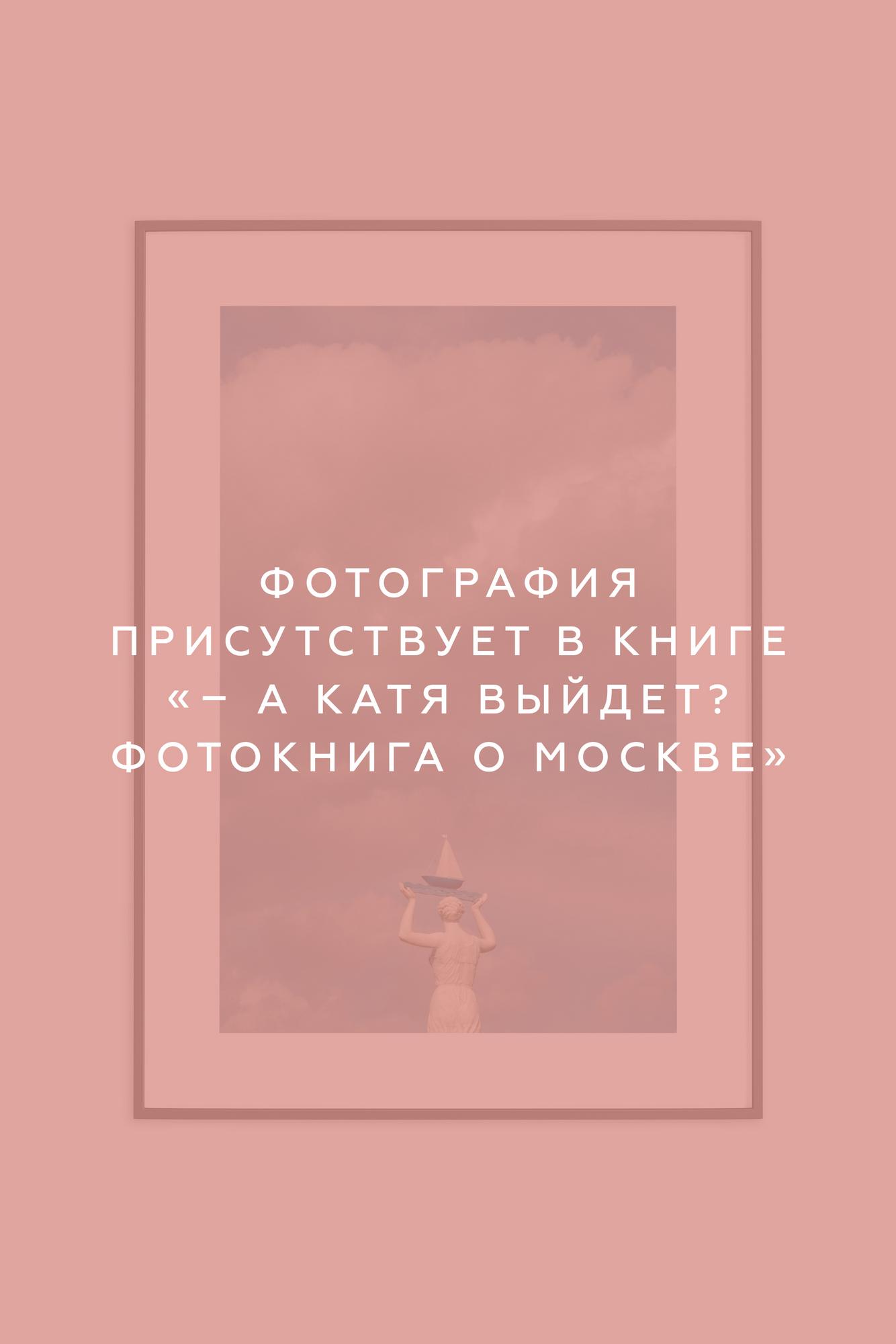 Москва, 2024
