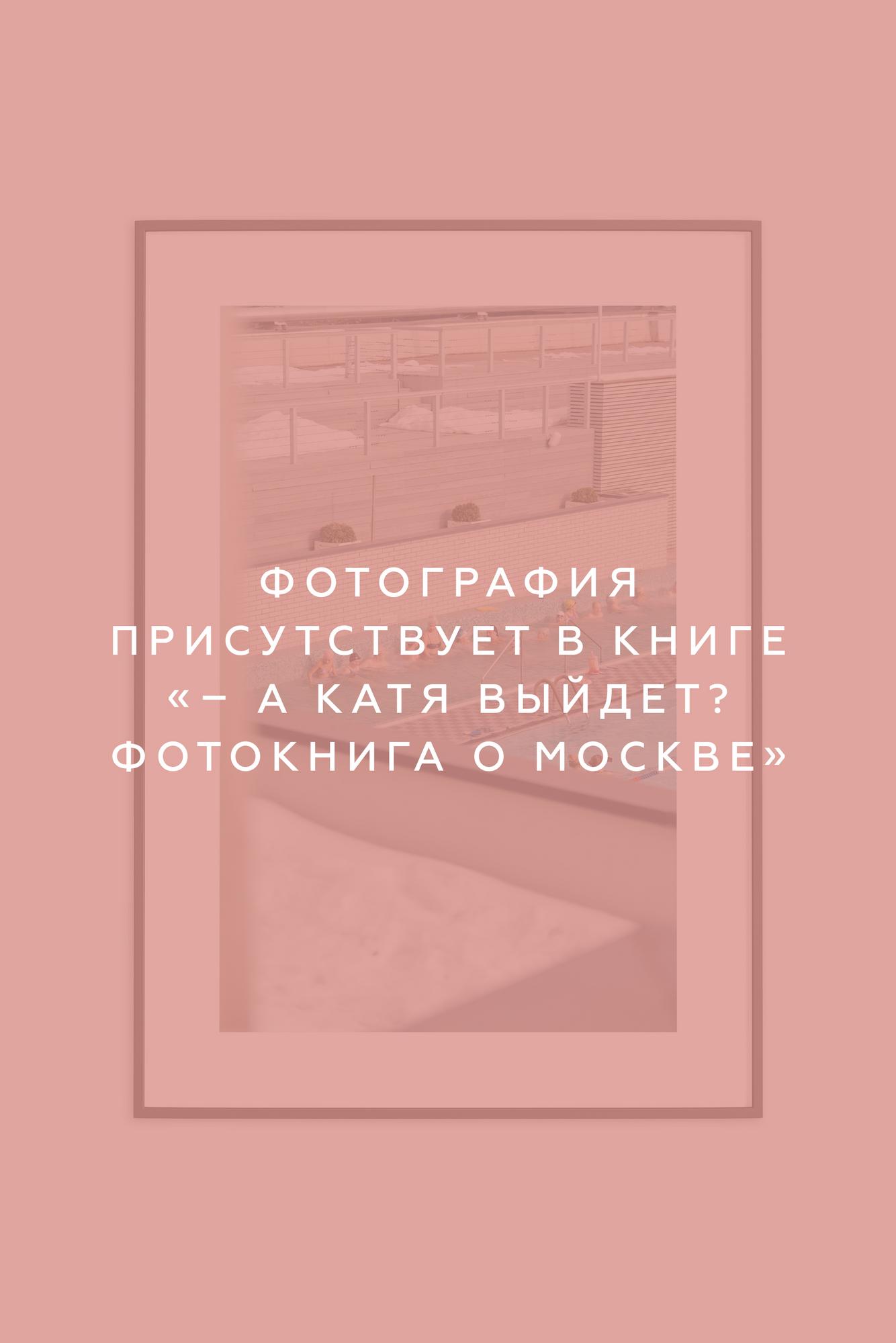 Москва, 2024