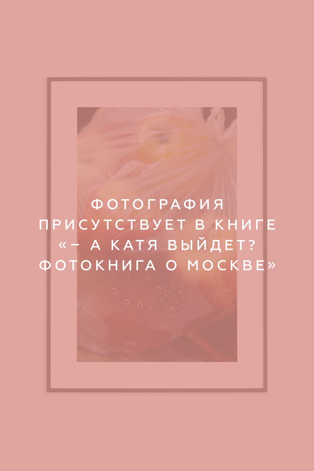 Москва, 2024