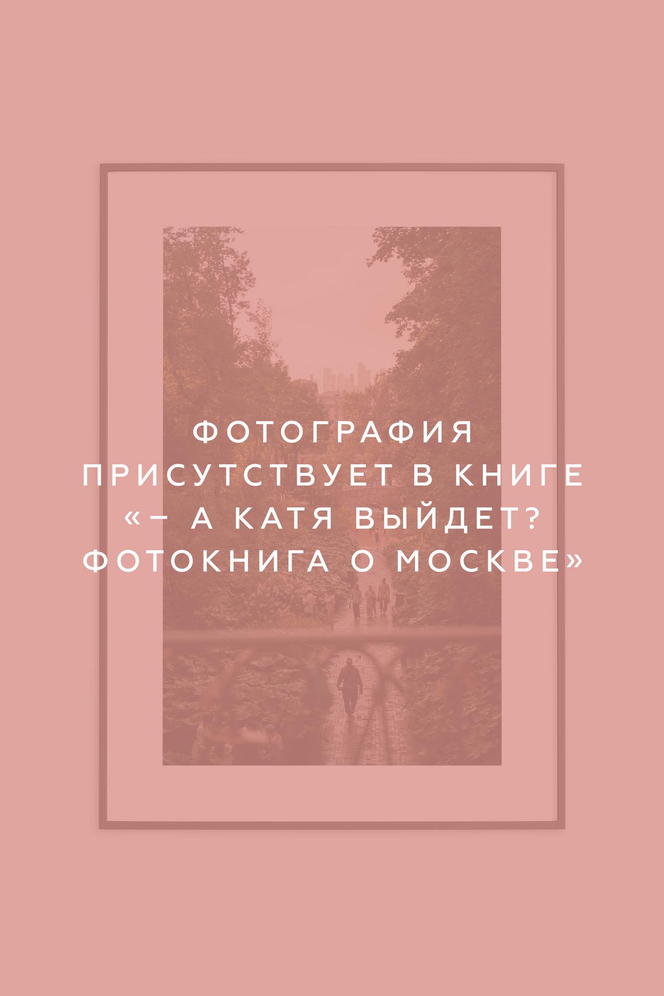 Москва, 2024