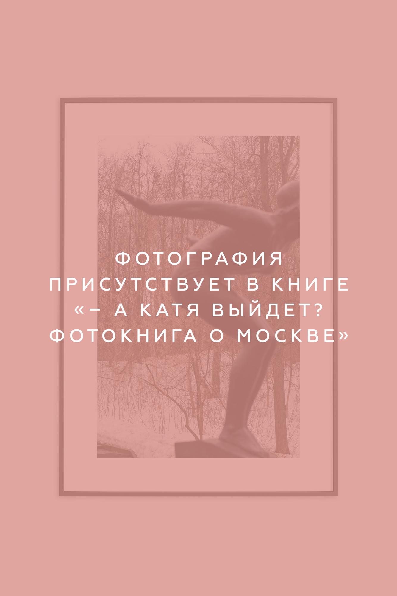 Москва, 2024