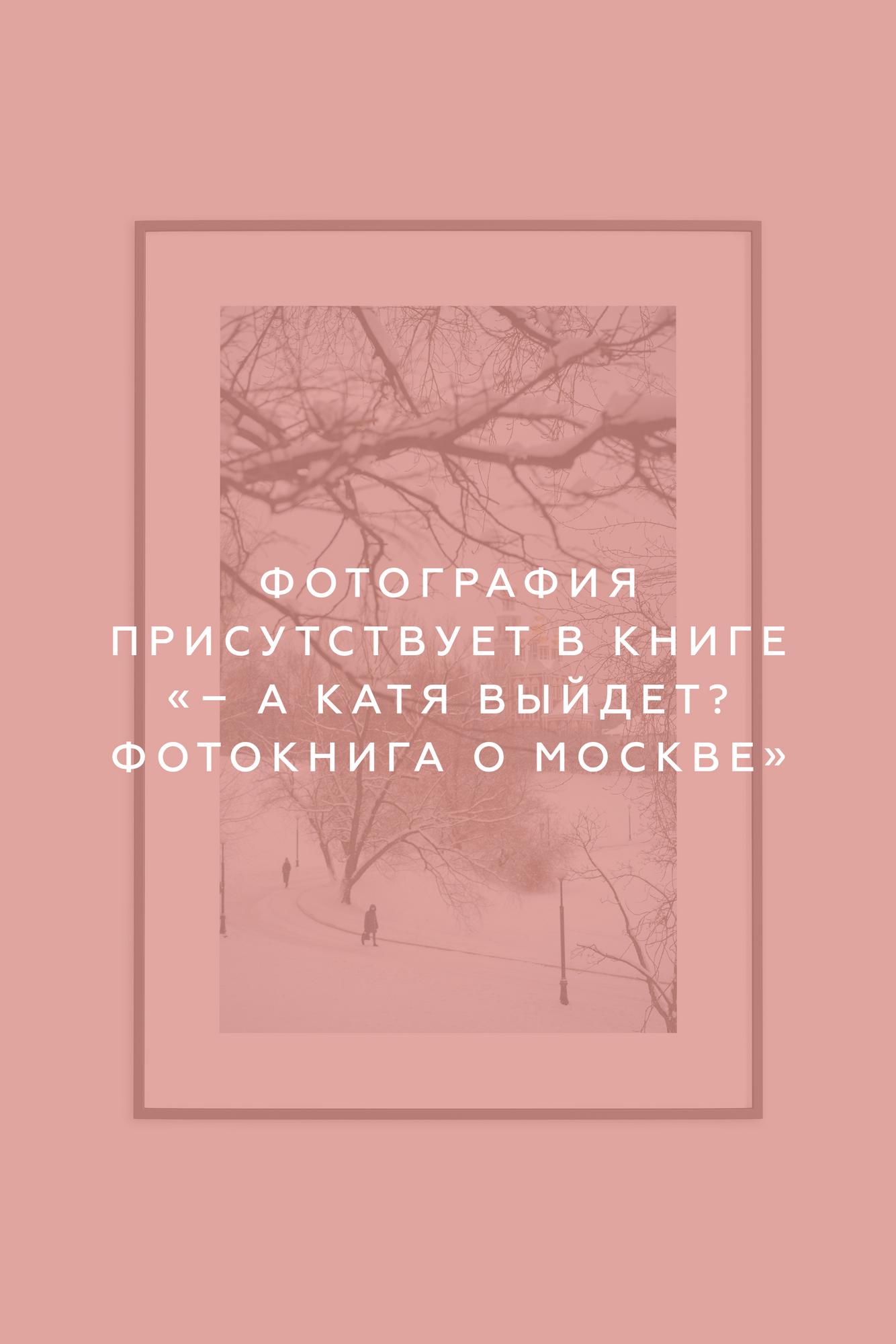Москва, 2024
