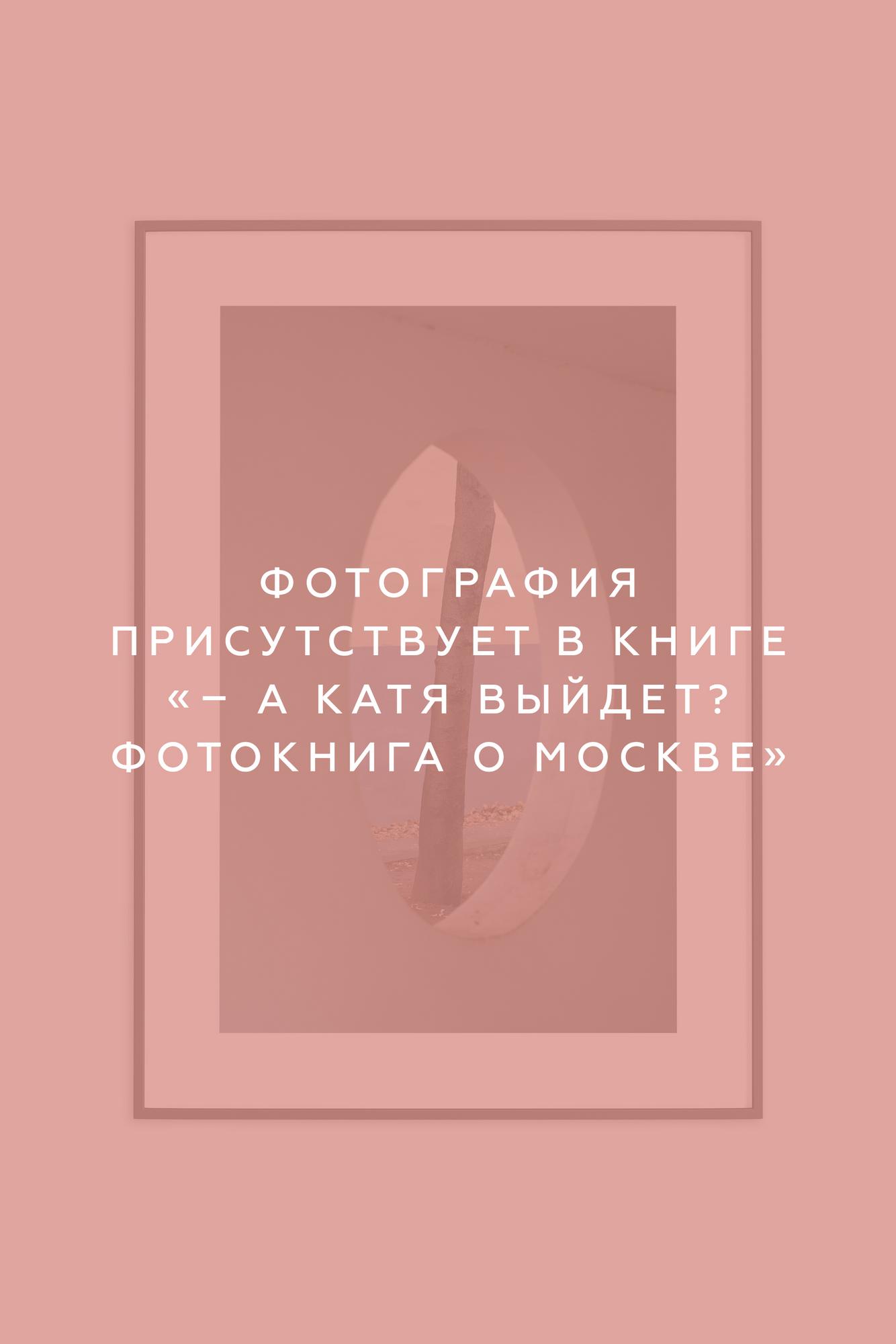 Москва, 2024