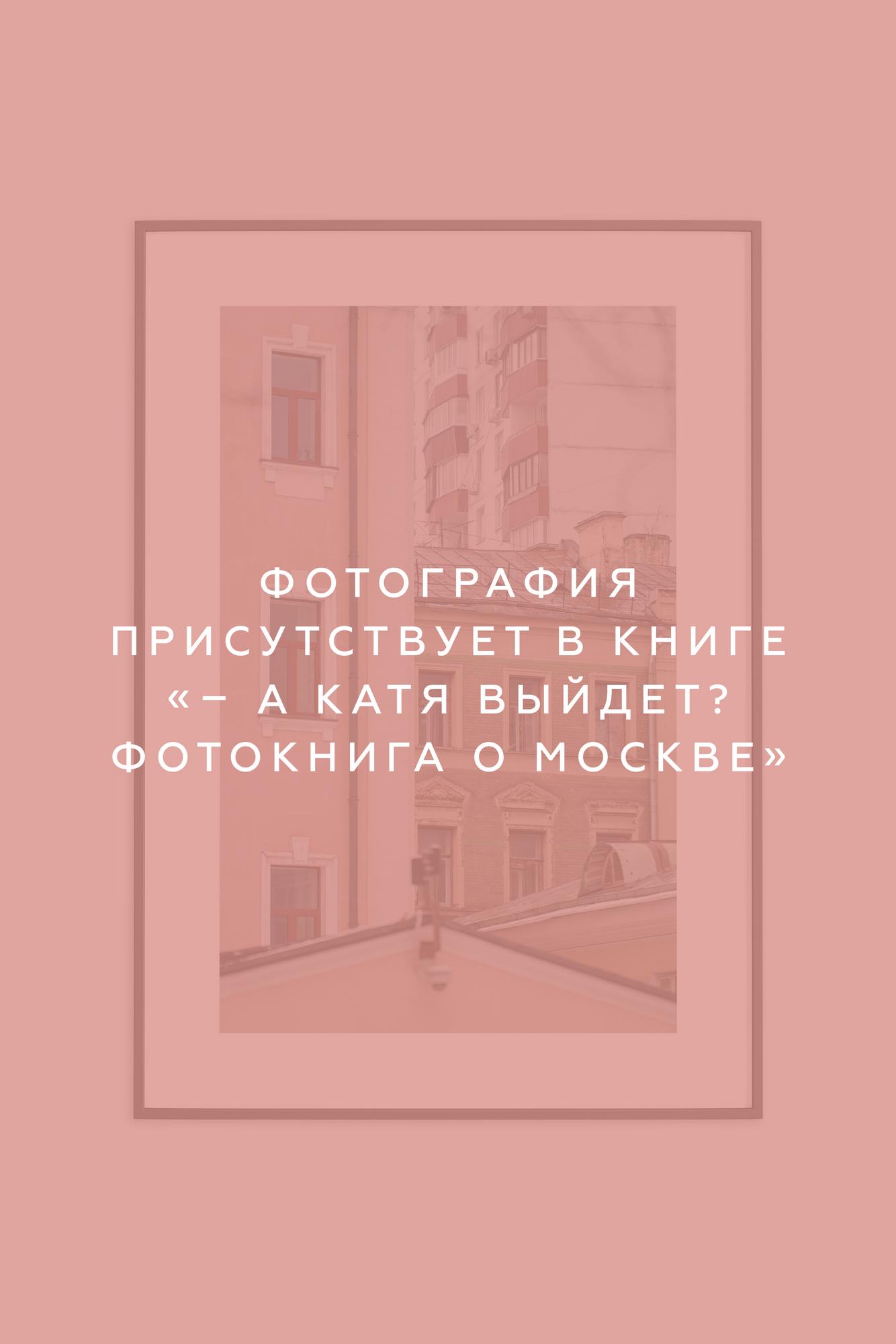 Москва, 2024