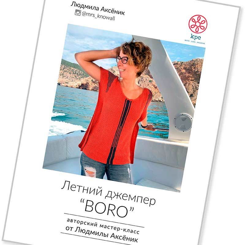 © Летний джемпер Boro от Людмилы Аксёник @mrs_knowall