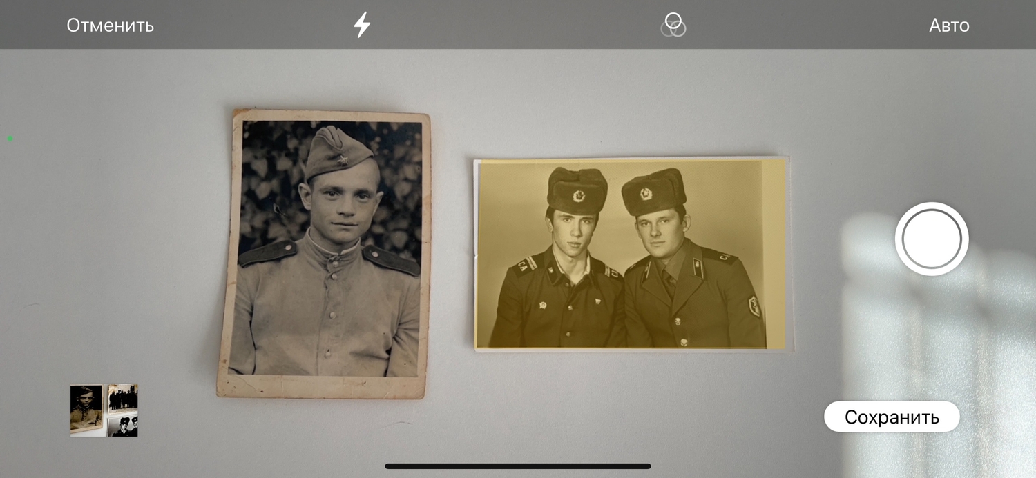 Оцифровка старых семейных фотографий через приложение