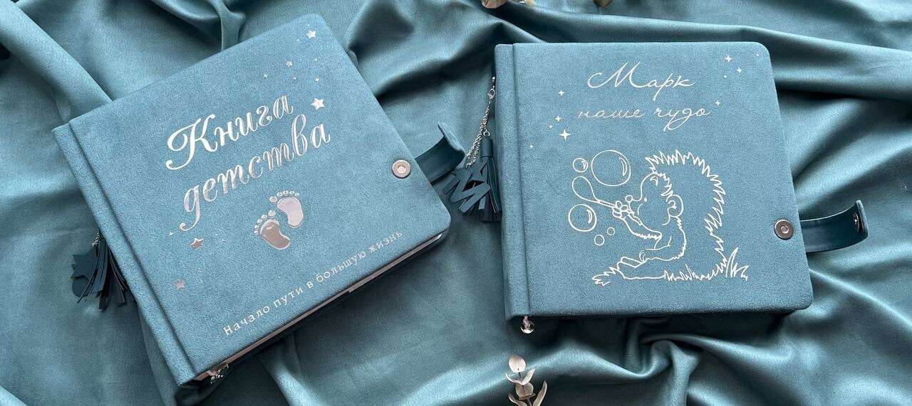 Кожаный и текстильный детский архив Baby Natra для новорождённого с именным тиснением