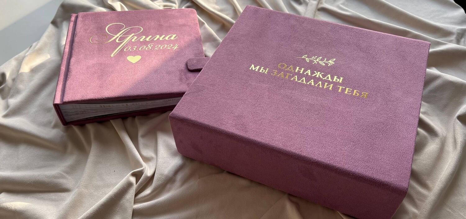 Текстильная замша для детского архива Baby Natra