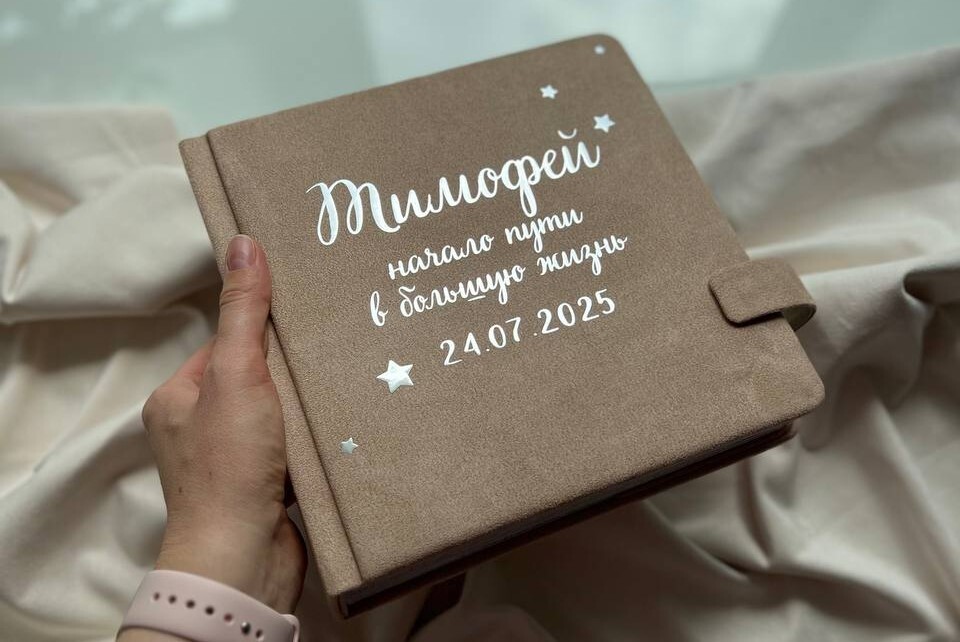 Именное тиснение на детском архиве Baby Natra