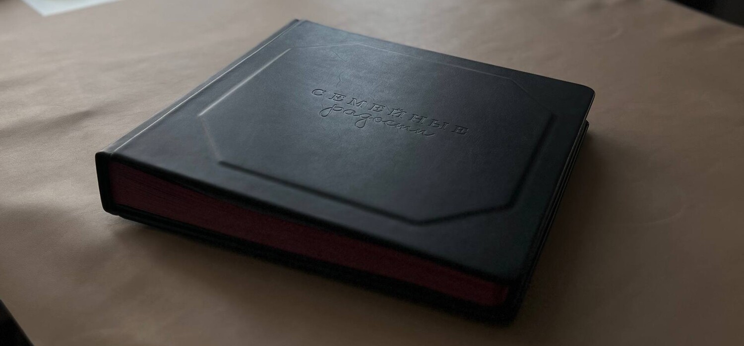 Премиальный кожаный альбом Natra с бескислотной бумагой