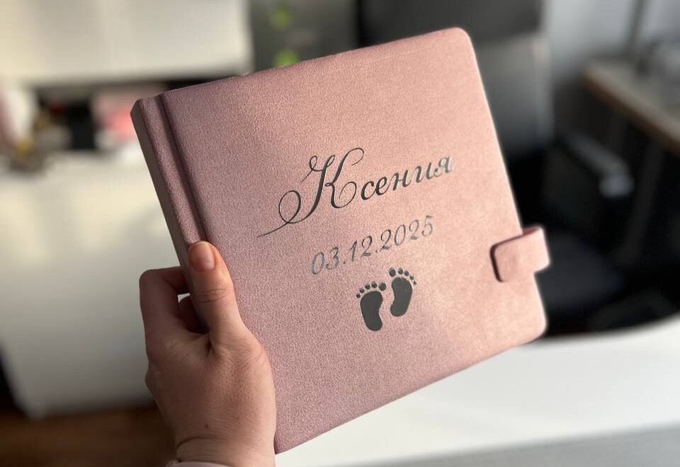 Именное тиснение на подарочном детском архиве Natra