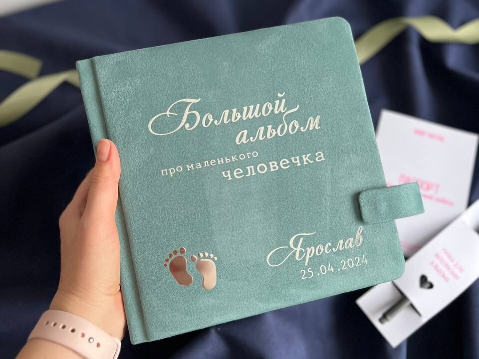 Подарочный детский архив Natra с именным тиснением